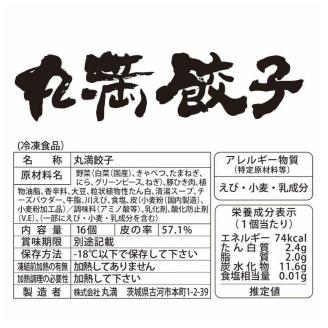 焼餃子三昧セット（MG）焼餃子10包み（20人前）｜丸満 餃子 ぎょうざ ギョウザ 惣菜 おつまみ_CO16 ※着日指定不可