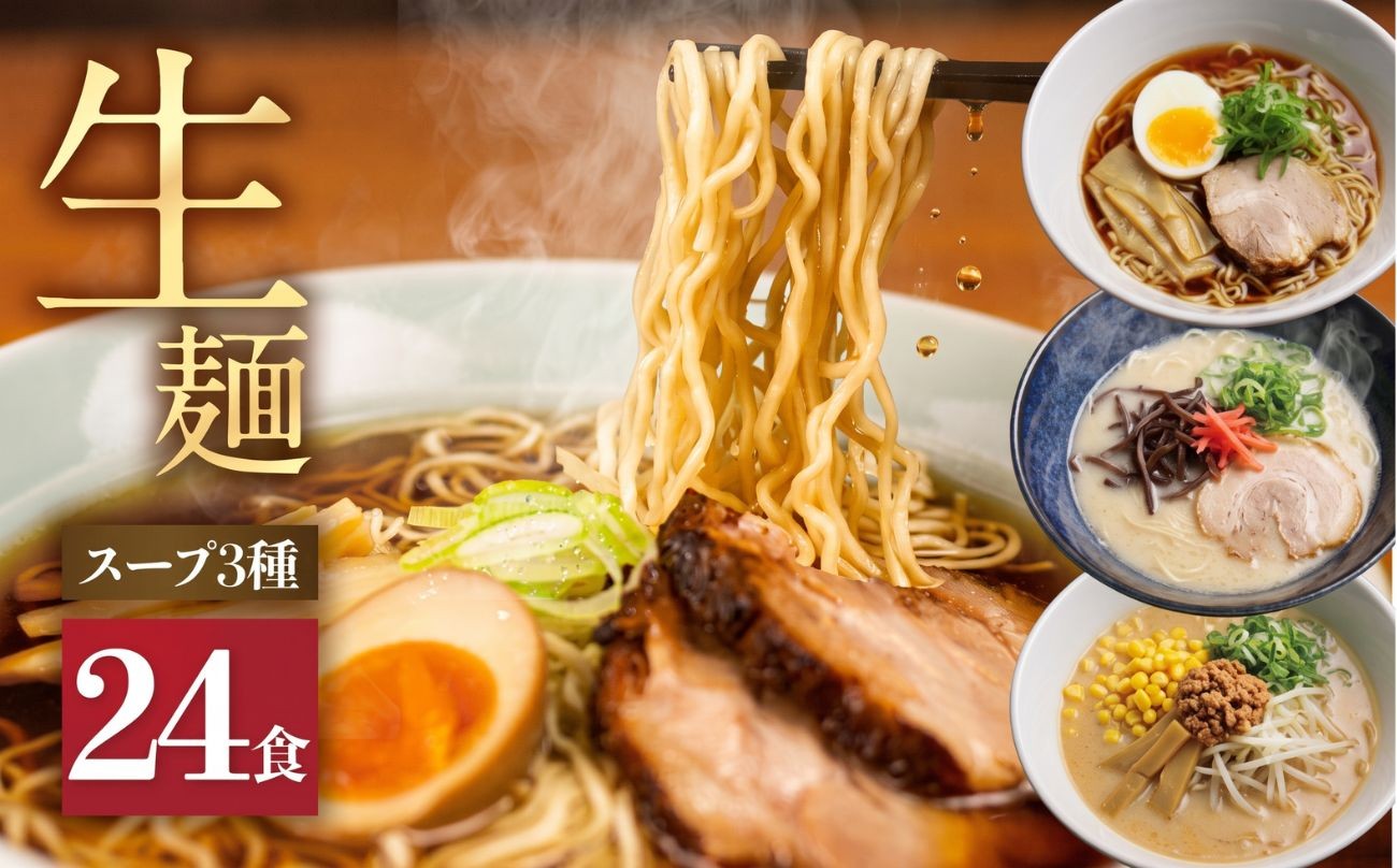 ラーメン堪能セット 醤油・有名店コラボ・味噌 老田屋 3種11食 令和記念