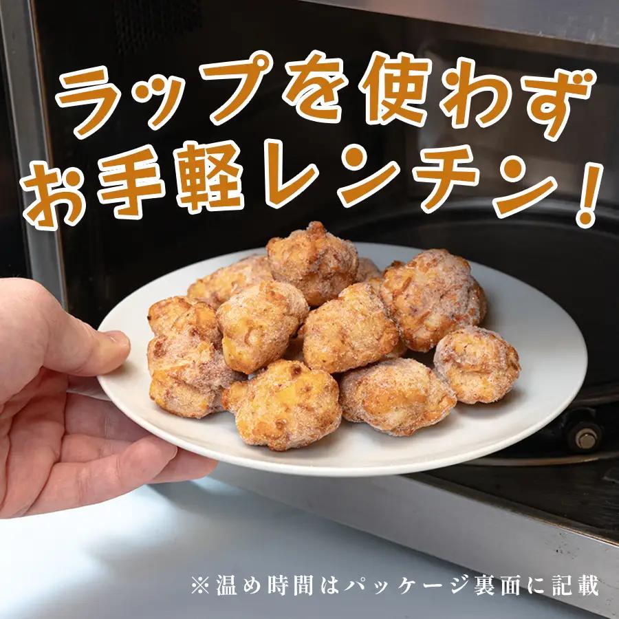 国産 よさこい尾鶏 鶏肉 唐揚げ 1kg 冷凍 簡単調理 時短調理 レンジ おかず お弁当