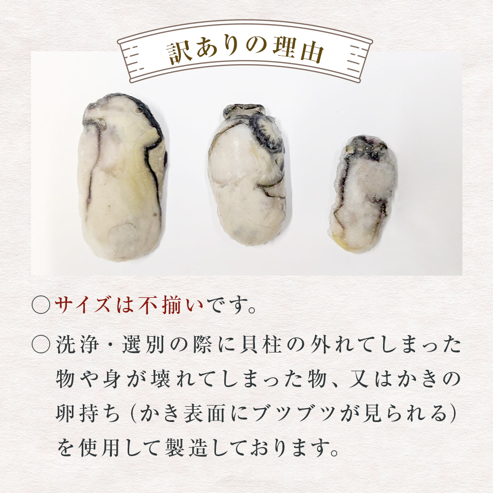 牡蠣 訳あり 氷温熟成 冷凍 （加熱用） 220ｇ × 6パック
