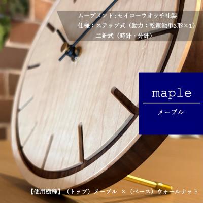 ふるさと納税 河内長野市 壁掛け・置き時計 《刻-kizami-》【樹種:メープル】 |  | 03