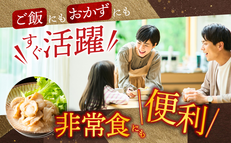 ＼漁業者応援品／【常温保管可】ほたての水煮30P B-09047
