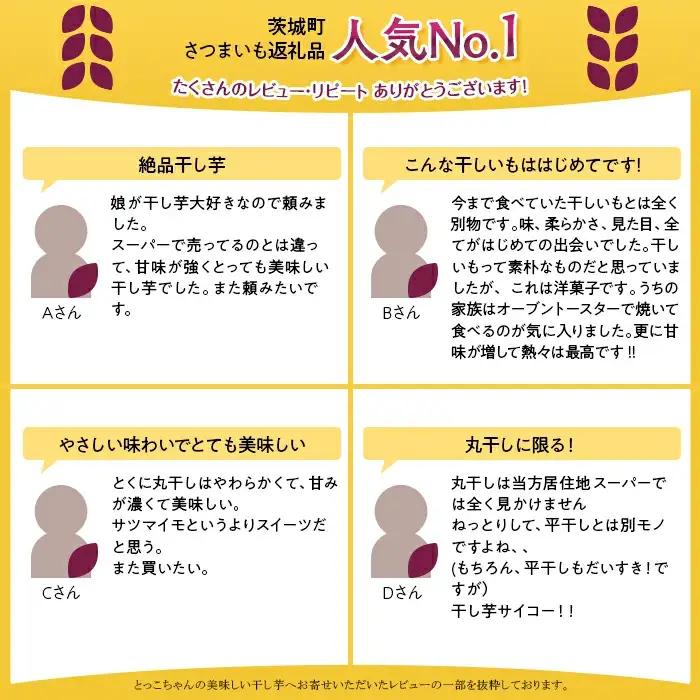 648 平干し5袋 干し芋 1.5kg 熟成 クール 冷蔵 無添加 無着色 300g 小分け 茨城県産 紅はるか