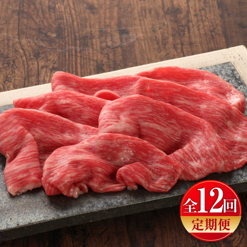 【ふるさと納税】【全12回定期便】【GI認証】くまもとあか牛赤身モモスライス 約400g / 菊陽町 あかうし 熊本県 肉 にく niku ブランド 旨み くまもとあか牛 和牛 自社牧場 直接 最高 牛 牛肉 ぎゅうにく ぎゅう肉 冷凍 国産 【有限会社 三協畜産】[BHAS098]