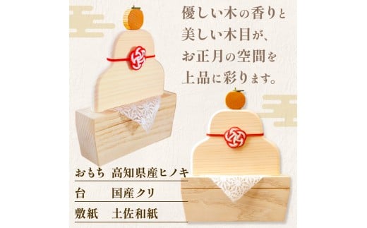 木製の鏡餅 箱付き かがみ餅 鏡餅 木 木の鏡餅 木製 お正月 置物 置き物 雑貨 オブジェ 贈答 贈り物 ギフト 飾り インテリア 手作り ハンドメイド 季節商品 冬 木材 高知県 須崎 OL013