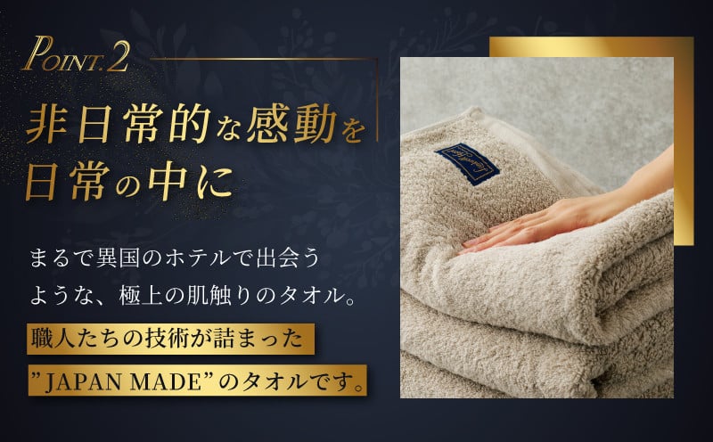 Landwell Hotel タオルセット グレー（バスタオル2枚／フェイスタオル4枚／バスマット2枚） 【タオル 泉州タオル 単色 吸水 普段使い 無地 シンプル 日用品 ふわふわ ふかふか 家族 
