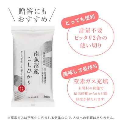 ふるさと納税 南魚沼市 【毎月定期便】＼美味しさ長持ち窒素充填パック/ 南魚沼産こしひかり 精米 小袋300g×10袋全3回 |  | 01