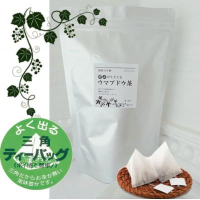 ふるさと納税 三木町 酵素が生きてる!ウマブドウ茶3袋セット(紐付ティーバッグ90包入:野ぶどう茶)