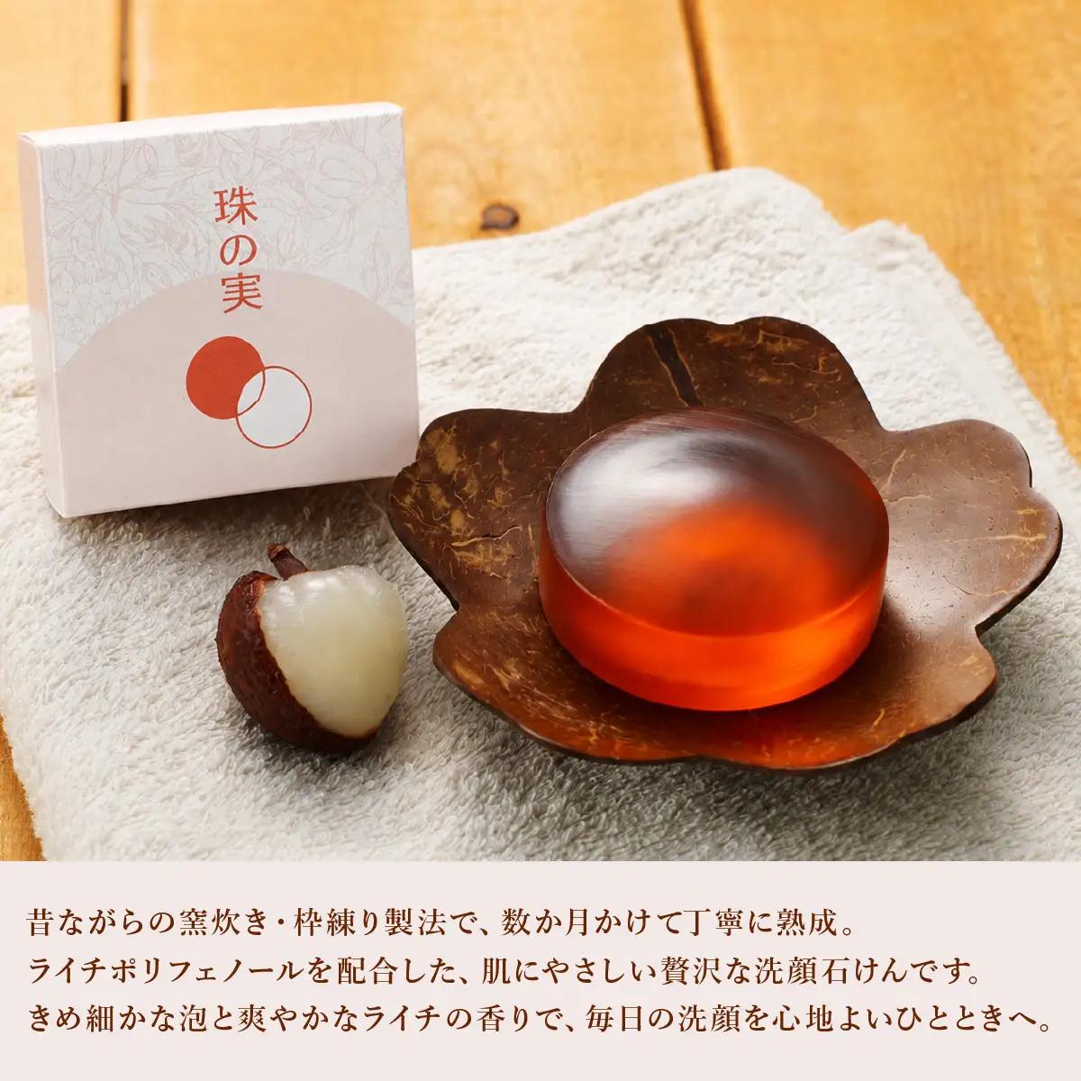 芦屋美蓉館　洗顔石鹸珠の実 1個
