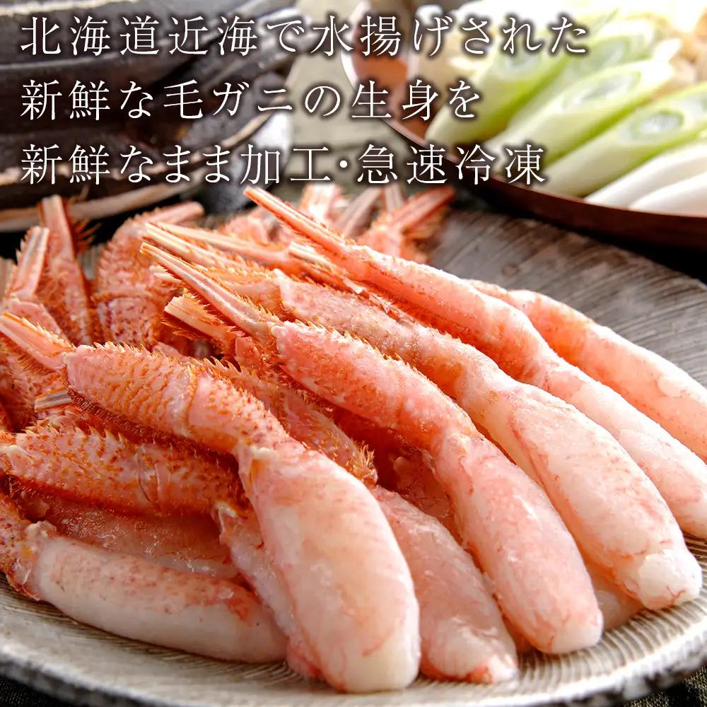 毛ガニ しゃぶしゃぶ 800g むき お取り寄せ グルメ 【札幌バルナバフーズ】