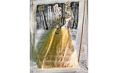 京都山城産 たけのこセット (カット、ご飯の素) 竹の子 竹の子カット 国産 京都山城産 無添加 たけのこ たけのこカット たけのこごはん 竹の子ごはんの素 ごはんの素 京都 木津川 035-01