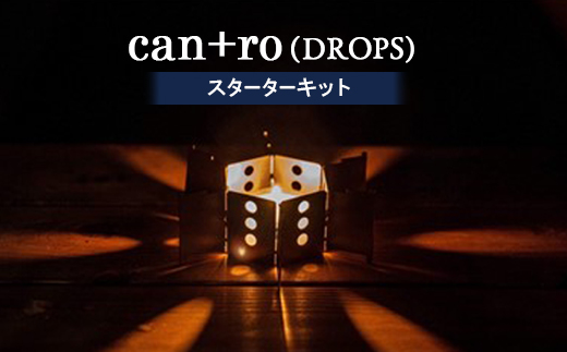 
can+ro(DROPS)　スターターキット【1205021】
