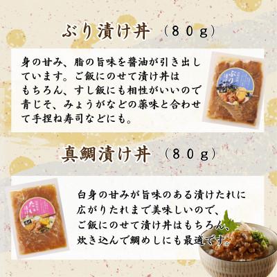 ふるさと納税 松浦市 【2025年4月上旬発送】漁協直送!活〆海鮮漬け　2種×2袋(濃口漬け丼仕立て) |  | 02