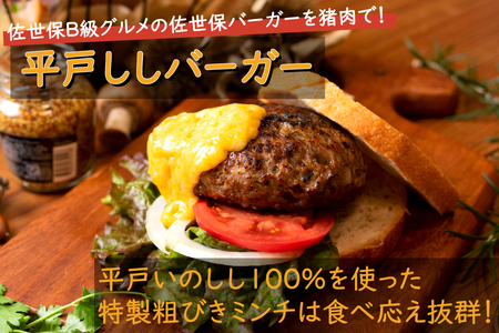【ジビエ】平戸いのしし ミンチ (200g?3パック) / ジビエ イノシシ 餃子ハンバーグ 麻婆豆腐 肉味噌 オムレツ ボロネーゼ 人気　 