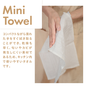 Lin-Lin リネンタオル Mini Towel リネン100％ きなり (20x72cm)　キッチン タオル 雑貨 ギフト