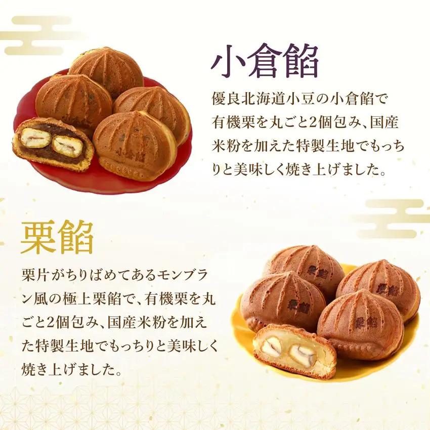 I-9.栗餡団・2種類セット＋しあわせ饅頭・2種類セット＋プチ栗餡団10入個箱