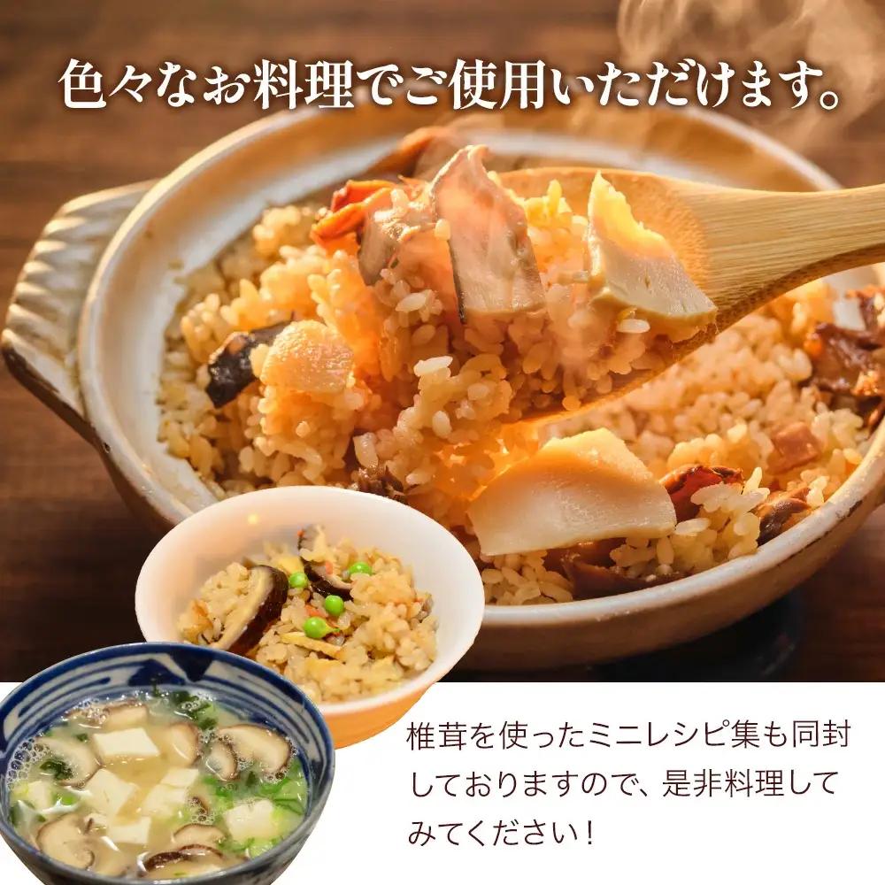 大分県産 椎茸・椎茸パウダー 詰合せ | 津久見市