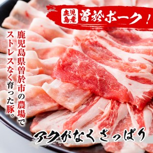 豚肉 曽於ポークしゃぶセット2.9kg 豚肉 【Rana】A171-v02