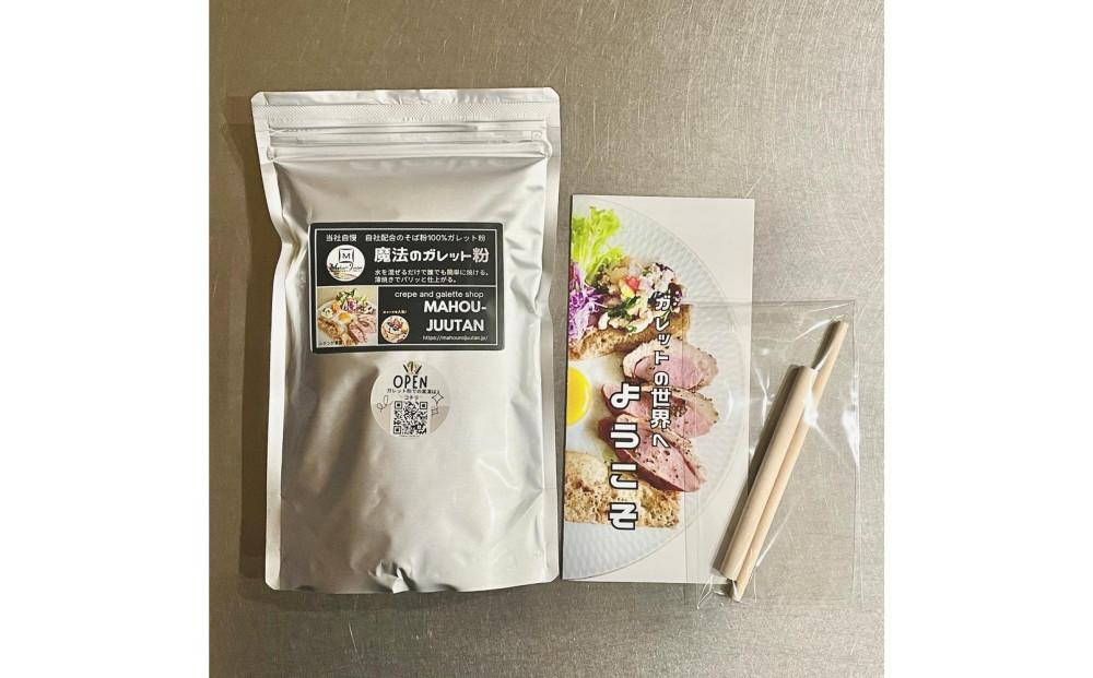 魔法のガレット粉450g(トンボ1本付）_03949