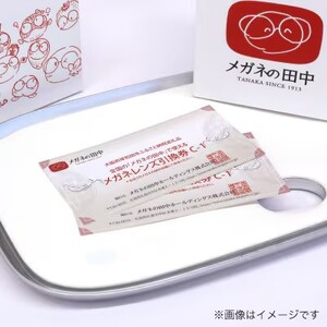 メガネ レンズ 交換 引換券C-1 Zoomシリーズ メガネの田中  度付き レンズ交換 券 眼鏡 ギフト券 ハイグレード 遠近両用 UVカット カラーレンズ 持ち込みフレーム対応 大阪府 岸和田市