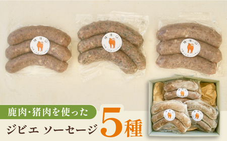 対馬もみじぼたんソーセージ豪華食べ比べセット 鹿肉 猪肉 食べ比べ ウインナー [WBH048]