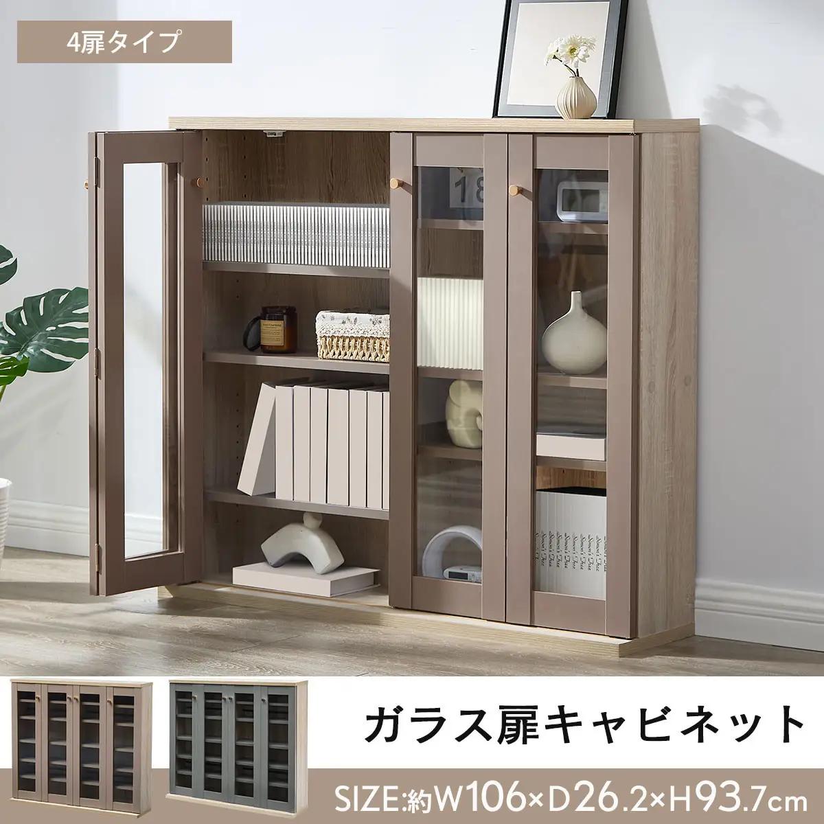 【完成品でお届け】ガラス扉キャビネット 4扉タイプ（グレージュ）Toffy トフィー ガラスキャビネット 本棚 ガラス扉 ディスプレイラック コミック収納 ガラスショーケース CD収納 AKANBR9