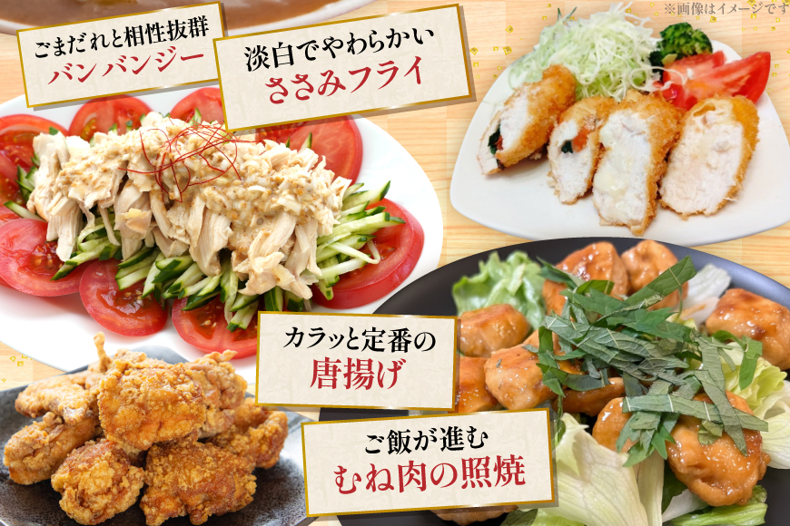 鶏肉 詰め合わせ 宮崎県産 若鶏 むね肉 ささみ 手羽元 セット 各1kg 2p 計6kg [九州児湯フーズ 宮崎県 美郷町 31ai0022] 小分け むね 鶏むね肉 鶏むね 手羽 ササミ 冷凍 真
