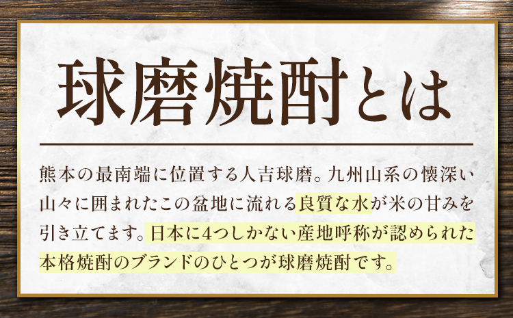 球磨焼酎 彩葉 25度 720ml×4本《7-14日以内に出荷予定(土日祝除く)》 熊本県 山江村 お酒 酒 焼酎 深野酒造 米麹 米焼酎