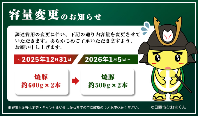 No.1277 鹿児島県産の焼豚チャーシュー 大ブロック＜計1.2kg・600g×2本＞国産 九州産 叉焼 お中元 お歳暮 ギフト 贈答 豚肉 タレ おかず おつまみ 人気【薩摩ファームブロスト】