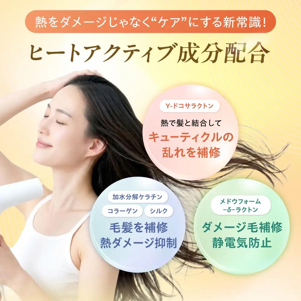 ワンダム ヒートケア ヘアミルク ナイト OHC-001[AOER005] 洗い流さないトリートメント