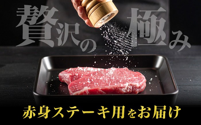 肉 にくニク すてーき ステーキ 赤身 希少