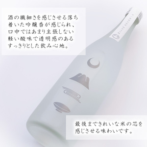 純米大吟醸 豊国 720ml×1本　015-E-CK030｜山形日本酒山形日本酒山形日本酒山形日本酒山形日本酒山形日本酒山形日本酒山形日本酒｜