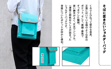 【一澤信三郎帆布】綿帆布製ショルダーバッグ S-05(中) あさぎ 120周年限定｜京都 東山 帆布かばん 人気ブランド