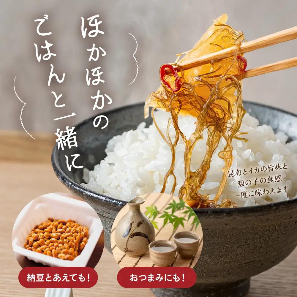 【6か月定期便】数の子 松前漬け 400g かずのこ 松前 ご飯のお供 おつまみ おかず 全6回