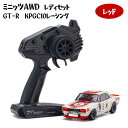 【ふるさと納税】ミニッツAWD　レディセット　GT－R　KPGC10レーシング　レッド ／ 車 ラジコン 送料無料 神奈川県