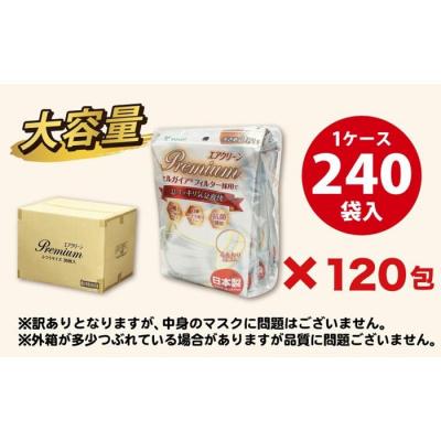 ふるさと納税 名古屋市 【訳あり】国産不織布マスク(小さめ)1ケース 5枚入×240袋 |  | 01