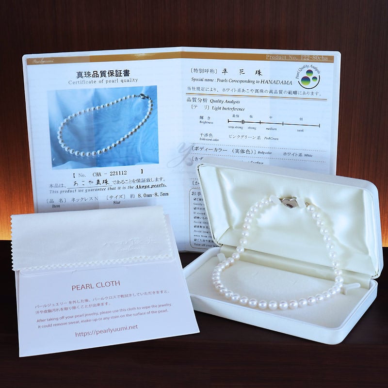 
                  パール優美 真珠  8.0-8.5mm ネックレス パール 準花珠 アクセサリー ジュエリー ギフト プレゼント 贈り物 パール 母の日 記念日 伊勢志摩 志摩 三重県 / 志摩産あこや真珠 【準花珠 ネックレス】 8.0-8.5mm パールネックレス 真珠品質保証付 真珠クロス付 真珠専用ケース付
                