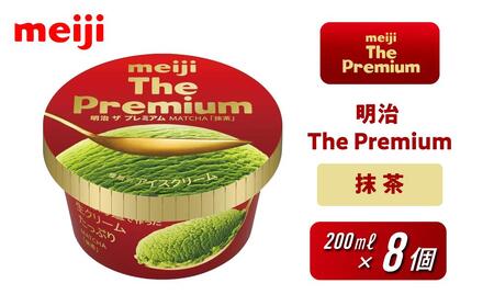 明治 The Premium 抹茶 200ml×8個