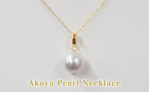 S085-368_8.5mm - 9mm ネックレス あこや 真珠 ナチュラル 1粒 ネックレス ペンダント K18 珍珠【K18YG】