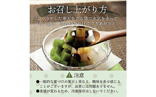 黒みつ寒天詰め合わせ ＜プレーン、宇治抹茶＞ (20食セット) 寒天 プレーン 抹茶寒天 黒蜜 詰合せ セット デザート 食品 F20E-801