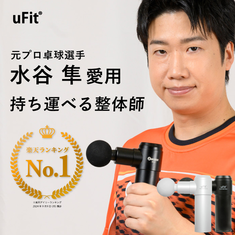 【マッサージガン】uFit RELEASER Mini ＜ホワイト＞  【136025】
