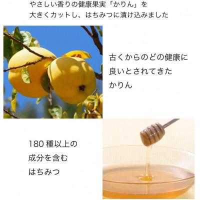ふるさと納税 津山市 かりんはちみつ漬×4本(21187) |  | 01