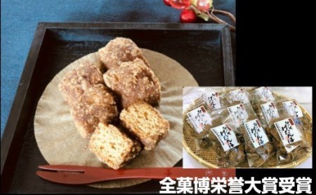 No.1095-1 全菓博栄誉大賞受賞ひとくちげたんは（大）10個入り