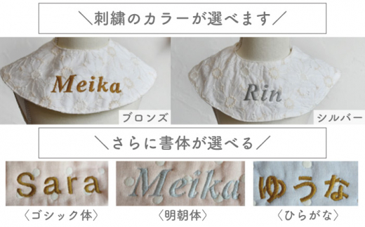 【ミルキー×ブロンズ刺繍】スタイ 花柄 レース 選べる2色【coco plus an factory】 [OCR036_3]