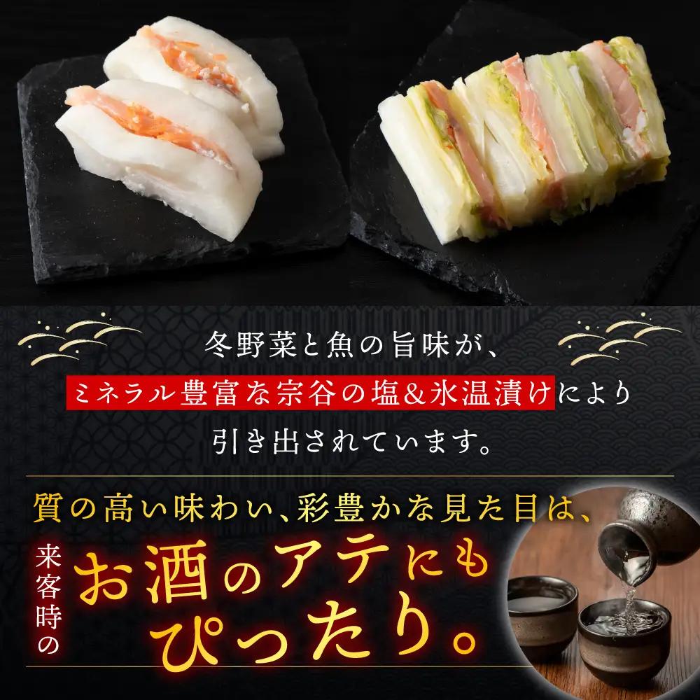 【流氷漬】 最北端で漬けたお漬物　5種セット【配送不可地域：離島・沖縄県】