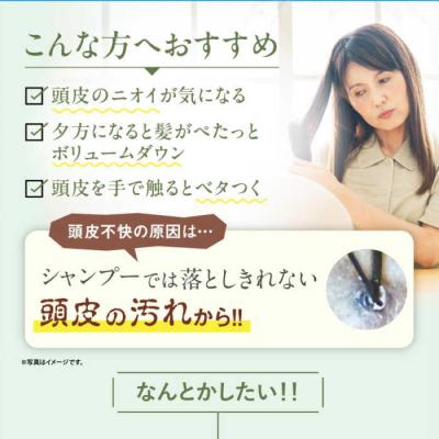 ふるさと納税 糸島市 【2本入】利尻頭皮クレンジング[無添加]糸島市/株式会社ピュールヘアケア[AZA044] |  | 02