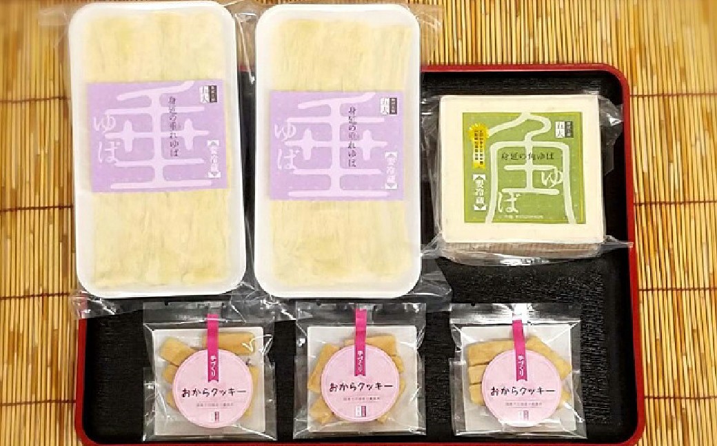 身延特産 生ゆば詰合せ1