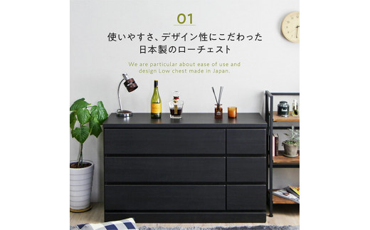 
            【完成品】ローチェスト/幅120cm/ダークブラウン
          