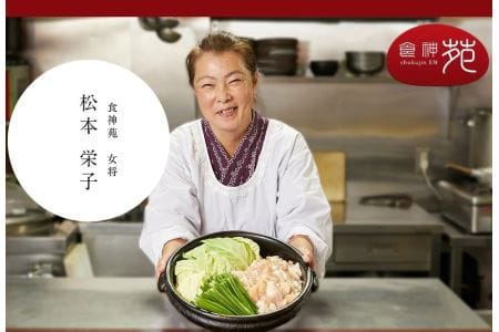 炭火もつ鍋特製赤スープ／ 国産牛もつ鍋／5～6人前セット///もつ鍋 もつなべ てっちゃん スープ 牛骨 炭火 薬膳 人気 美味しい 老舗 焼肉店 奈良県 広陵町