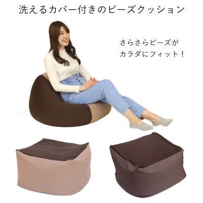 ふるさと納税 坂戸市 カバー付きビーズクッション　サララ　ベージュ |  | 01